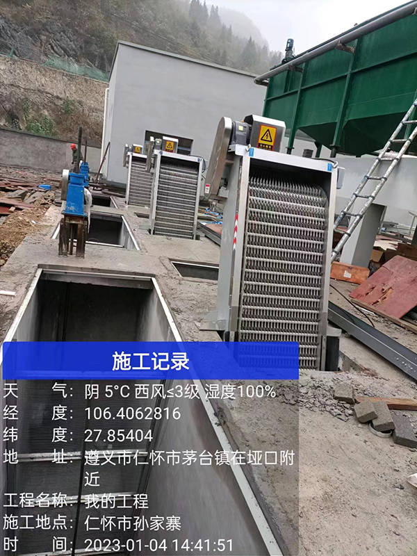 污水處理廠設備及安裝調(diào)試