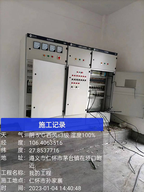 污水處理廠設備及安裝調(diào)試